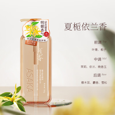 浅香精油香氛沐浴露(夏栀依兰香)750g单位:瓶