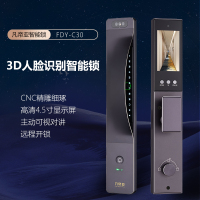 凡帝亚智能锁智能门锁 FDY-C30人脸识别远程开锁主被动可视对讲航空铝合金材质
