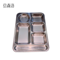 信森洛 不锈钢餐盘 XSL-355 1个