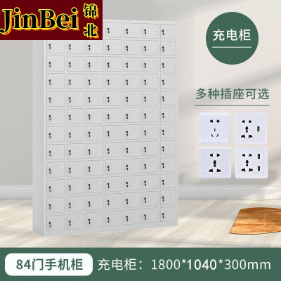 锦北手机存放柜钢制手机保管箱电子设备管理柜84门充电柜[铁门]
