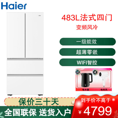 海尔(Haier)法式四门冰箱483升容量新一级变频自动除霜 彩晶面板电脑控温 BCD-483WGHFDB9W1U1