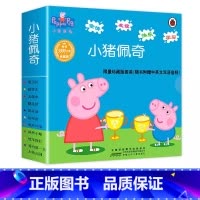 [10册]小猪佩奇动画故事书 第一辑 [正版]杜莱艺术启蒙点点点绘本0-1到3岁婴幼儿手指触摸书启蒙创意游戏互动图画全脑