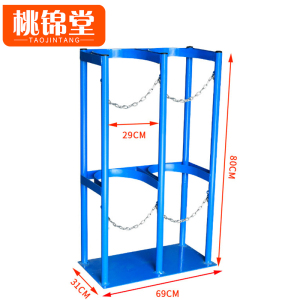 桃锦堂气瓶架单瓶个