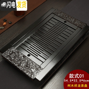 三维工匠 家用小茶盘抽屉式木质储水茶台功夫茶具茶海实木排水茶托盘 01柯木小祥龙茶盘