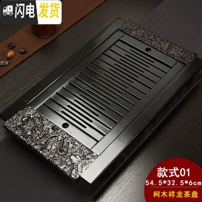 三维工匠 家用小茶盘抽屉式木质储水茶台功夫茶具茶海实木排水茶托盘 01柯木小祥龙茶盘
