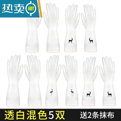 敬平洗碗手套女耐用型家用厨房乳胶加厚清洁器家务洗衣服橡胶皮防水 透白[混色]5双 送2条抹布 M