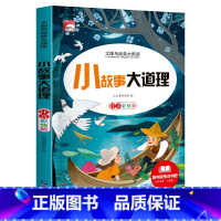 [彩图注音版]小故事大道理 [正版]稻草人 小学生一二三年级阅读课外书必读彩图注音版经典古典世界名著班主任老师儿童文学绘