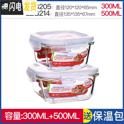 三维工匠旗舰店便当盒微波炉饭盒耐热玻璃碗密封收纳盒冰箱保鲜盒 正300+正500