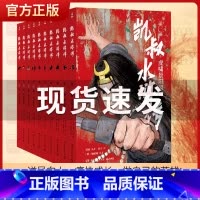 凯叔水浒传(全10册) [7-10岁] [正版]凯叔水浒传全套10册 青少年版四大名著原著儿童文学智取生辰纲景阳冈梁山小