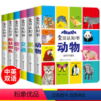 [正版]全套6册宝宝认知书益智启蒙早教书益智撕不烂书籍绘本认物儿童学习婴儿动物图书看图识物书三岁两岁到一岁半0-1-2