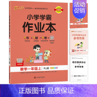 数学(人教版) 三年级下 [正版]2024新版pass绿卡小学学霸作业本二年级上册一三四五六年级上下册语文数学英语人教版