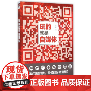 玩的就是自媒体