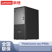 联想Thinkpad(ThinkCentre)P900c设计师游戏台式机电脑主机 (酷睿14代i7-14700 16G内存 1TB固态 集成显卡 Win11)