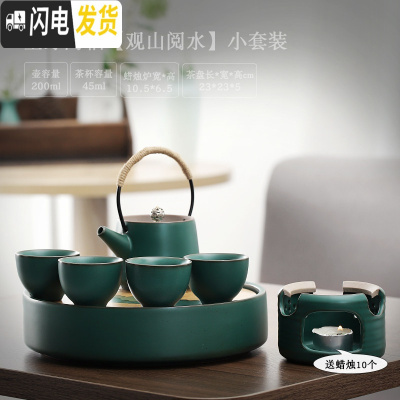 三维工匠功夫茶具小套家用日式简约陶瓷茶壶茶杯套装茶盘整套旅行茶具 [观山阅水](4人饮)麻绳款+滤网[蜡烛炉]