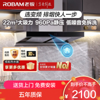 老板(ROBAM)油烟机 新升级23m³大吸力 抽油烟机欧式 吸油烟机 单烟机 脱排油烟机60X2S(60D1S同款)