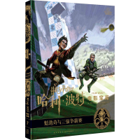 [M]哈利·波特电影宝库 7 魁地奇与三强争霸赛-9787513340823