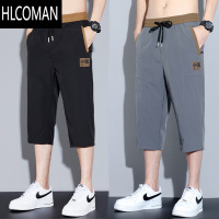 HLCOMAN冰丝七分裤子男生八分六分2024夏季薄款夏天宽松运动美式休闲短裤