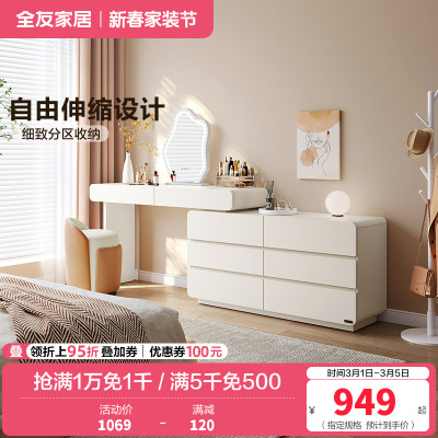 全友家居现代简约梳妆台卧室伸缩斗柜一体化妆桌