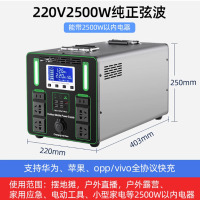 爵奥斯户外便携移动电源220V 2500W-150万毫安型2.5度电宁德电芯