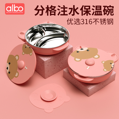 爱乐宝儿童餐具防摔吸盘碗注水保温碗宝宝分格餐盘卡通辅食碗粉色