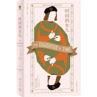 正版新书]时间的女儿[英]约瑟芬·铁伊9787513356145