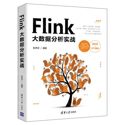 [N]Flink大数据分析实战-9787302598183