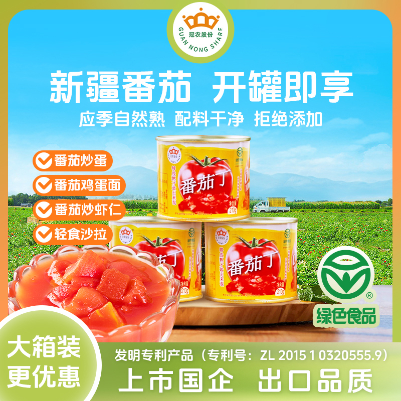 冠农股份(GUAN NONG SHARE)疆特产番茄丁210g*12罐自然熟西红柿丁番茄罐头番茄酱[整箱]