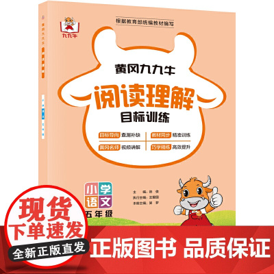 五年级阅读理解专项训练书全一册人教版课外阅读强化训练阶梯5年级上下册同步练习