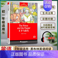 英语 初中通用 [正版]黑布林英语阅读王子与贫儿The Prince and the Pauper初一1七7年级16本书