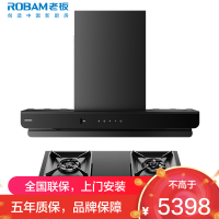 老板(ROBAM)油烟机烟灶套餐两件套欧式直吸触控式26立方5.2灶具厨电套装63A2-E2L+57B9A-D2P