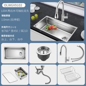 欧琳水槽大单槽厨房760*450加厚304不锈钢洗菜盆洗碗池侧边落水台下盆9102可台上台下盆安装(台面宽度要≥580)
