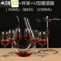 三维工匠创意红酒杯套装6只装家用葡萄酒杯醒酒器杯架酒具水晶玻璃高 A款水晶(350)6只+苗条古铜色杯架+U型醒酒器