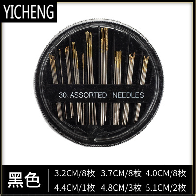 手缝针缝家用衣针手工缝纫针金尾针缝被子针钢针绣花针十字绣针线YICHENG黑色