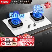 万家乐极曜W1燃气灶 5.0kw大火力台嵌两用煤气灶 白色烟灶联动定时灶具 可适配开孔尺寸液化气灶JZY-AC7X