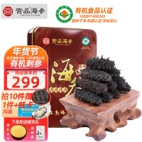 宫品海参4A淡干大海参刺参50克4-6只家庭盒装 国产生鲜 海鲜水产