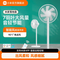 小米(MI)电风扇 米家落地扇 台地两用 家用风扇轻音省电遥控立式宿舍卧室 7羽叶轻音大广角大风量远风距 远程智能控制