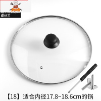 锅盖家用玻璃钢化可高温32cm30炒锅通用款透明炒菜锅盖子圆形 敬平 玻璃锅盖18锅具配件