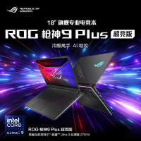 华硕(ASUS)玩家国度ROG枪神9 Plus超竞版 18英寸电竞游戏本笔记本电脑 (Ultra9 275HX RTX5090 64G+2T 2.5K 240Hz 黑色)