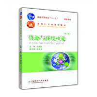 音像资源与环境概论(第2版普通高等教育十一五规划教材)王敬国