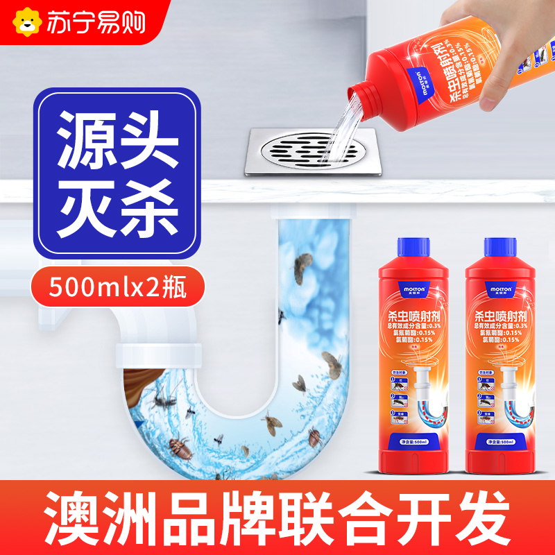 2926-美顿邦-下水道杀虫剂-csy