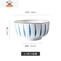 日式碟套装家用陶瓷菜盘子面组合网红简约餐具筷鱼盘吃饭 敬平 6.3英寸面碗