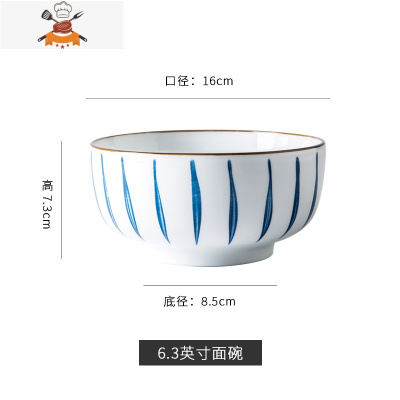 日式碟套装家用陶瓷菜盘子面组合网红简约餐具筷鱼盘吃饭 敬平 6.3英寸面碗