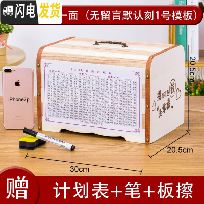 三维工匠木质百宝箱大容量儿童男孩存钱罐网红带锁盒只进不出可存可取 [只进不出]巨大号[刻一面]送赠品储蓄罐