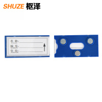 枢泽 料签 40*80三磁(20个装)盒