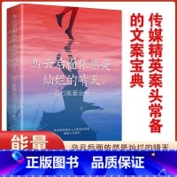 [抖音同款]乌云后面依然是灿烂的晴天 [正版]抖音同款乌云后面依然是灿烂的晴天 每日能量金句每日箴言一句话改变人生启迪心