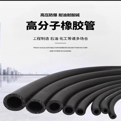 中锦科技 高分子高压胶管耐酸碱橡胶管防爆抗压气管 内径19mm 耐压25公斤 50米 卷