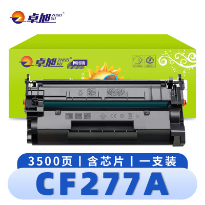 卓旭 硒鼓(惠普粉盒M429FDW M305D)CF277A支