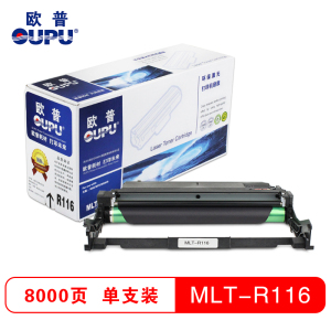 欧普(OUPU)打印机耗材MLT-R116L硒鼓适用三星 M2676FH/M2626