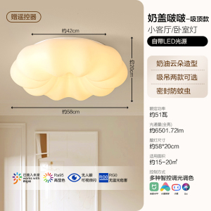 欧普照明/奶盖啵啵/时尚奶油风吊灯Ra95智能白色客卧餐厅套餐DD