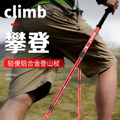  闪电客登山杖户外正品伸缩杖男女爬山徒步装备防滑多功能老人拐杖